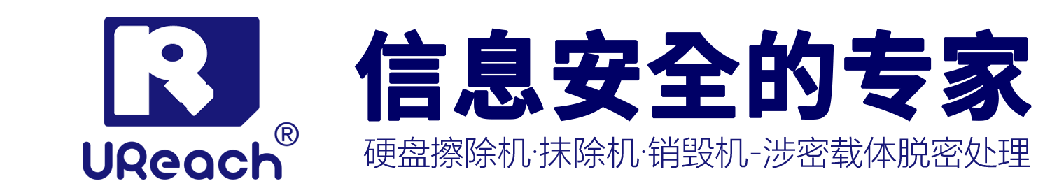 佑华拷贝机·擦除机官方-涉密载体脱密-电话400-6262-662